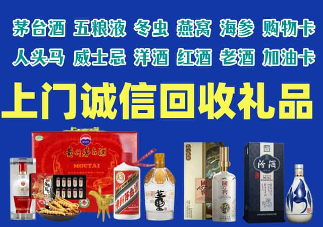 南昌市烟酒回收店